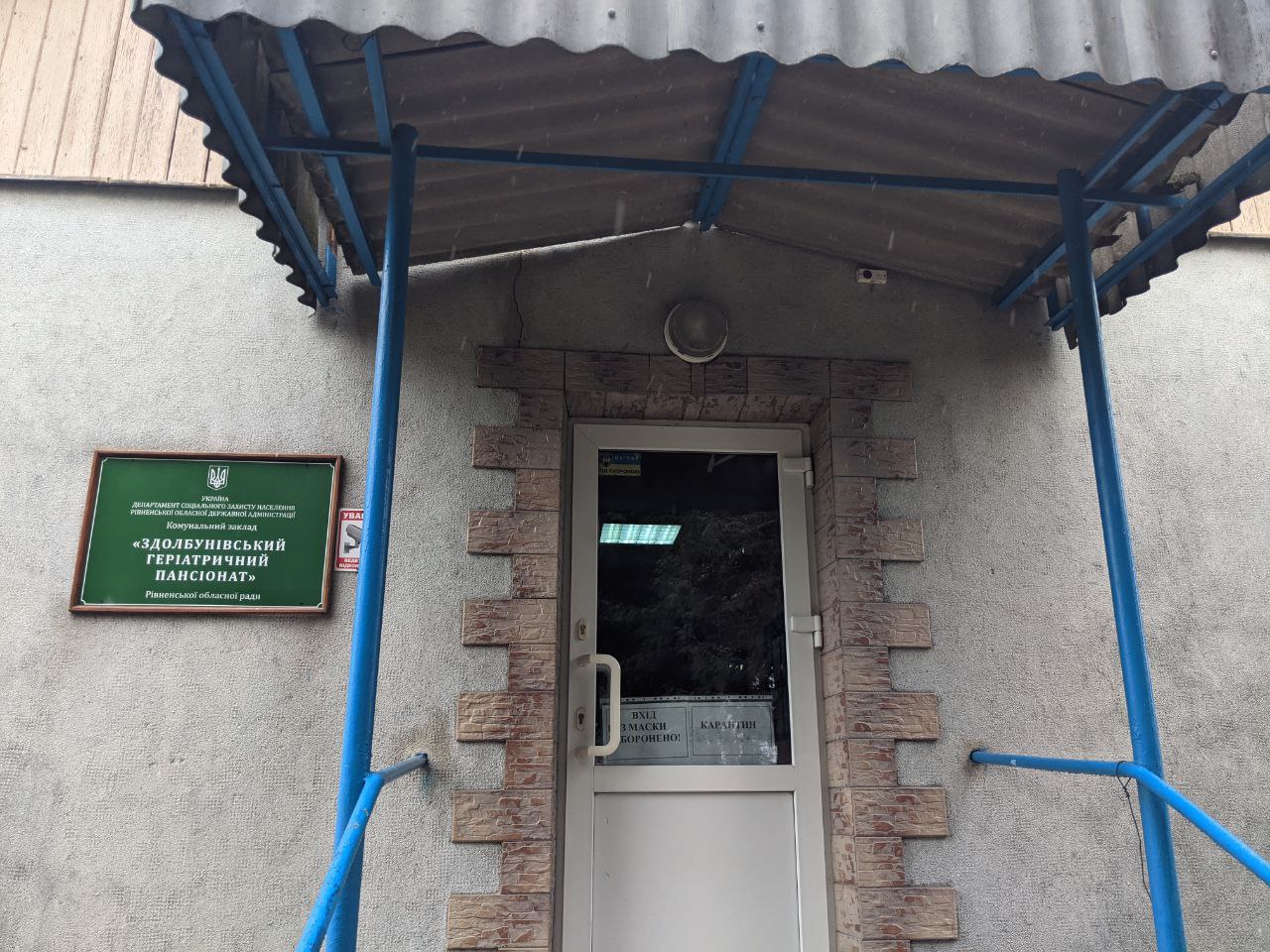 Моніторинговий візит до КЗ «Здолбунівський геріатричний пансіонат» Рівненської обласної ради
