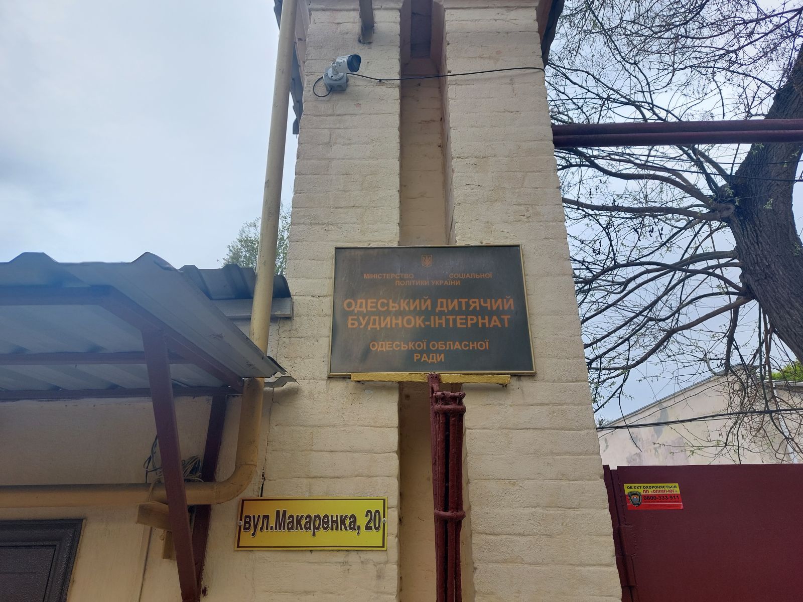 Моніторинг додержання прав вихованців в Одеському дитячому будинку- інтернаті Одеської обласної ради