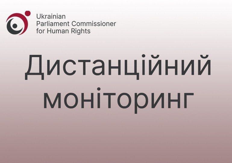 Моніторинг додержання вимог ЗУ «Про захист персональних даних» Теплицькою селищною та Ободівською сільською радами Вінницької області