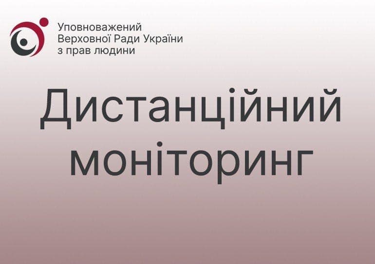 Моніторинг додержання права на працю внутрішньо переміщених осіб на Рівненщині