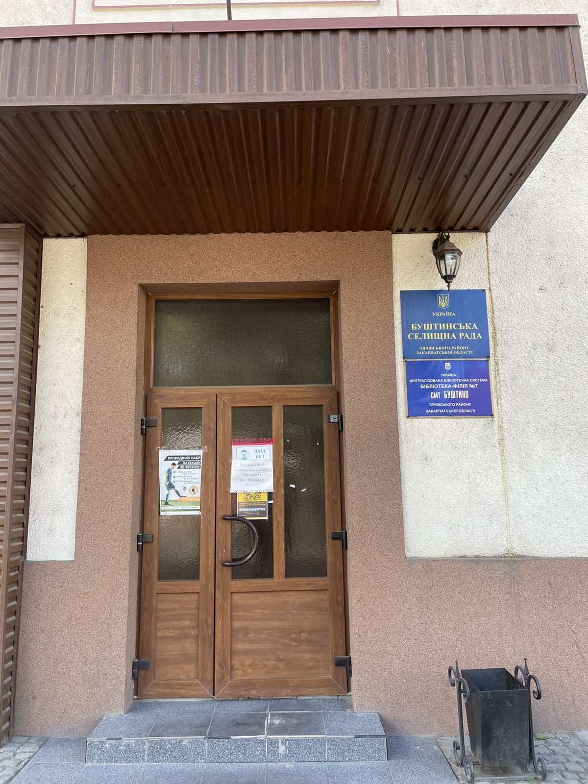 Моніторинг додержання прав дітей Буштинською селищною радою на Закарпатті