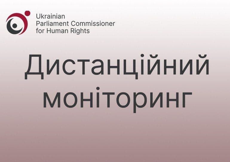 Моніторинг додержання прав громадян на професійну правничу допомогу в умовах воєнного стану в Рівненській області
