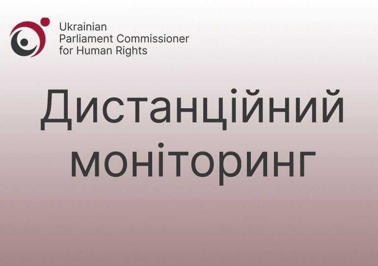 Моніторинг додержання КНП «Хмільницька обласна лікарня відновного лікування» та КНП «Вінницька обласна клінічна дитяча інфекційна лікарня» ЗУ «Про доступ до публічної інформації»