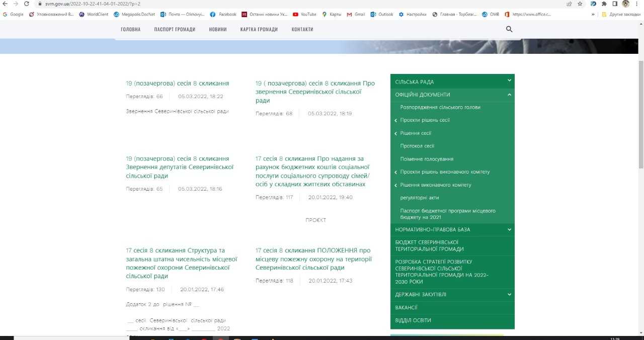 Моніторинг додержання права на доступ до публічної інформації Северинівською сільською радою Жмеринського району Вінницької області