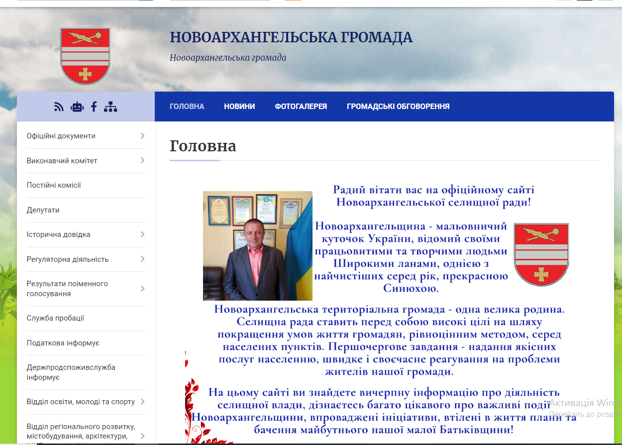 Моніторинг додержання прав дітей в умовах адміністративно-територіальної реформи Новоархангельською селищною радою Кіровоградської області