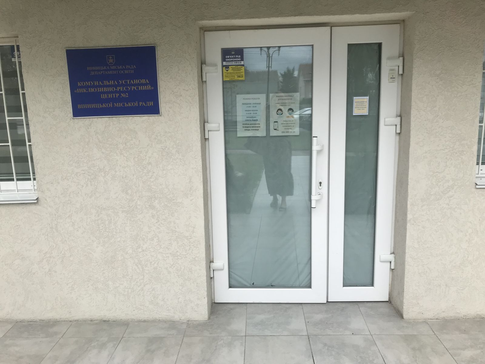 Моніторинг додержання прав дітей з особливими освітніми потребами на інклюзивне освітнє середовище та навчання у КУ «Інклюзивно-ресурсний центр № 2» Вінницької міської ради