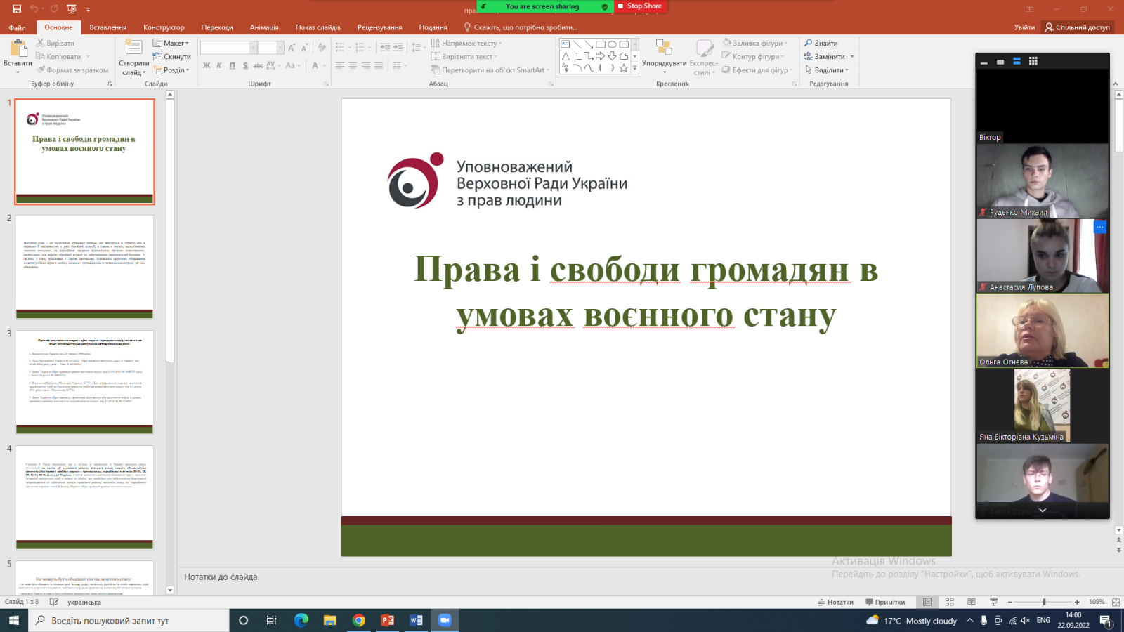 На Одещині обговорили порушення прав людини та механізми їх захисту в умовах воєнного стану