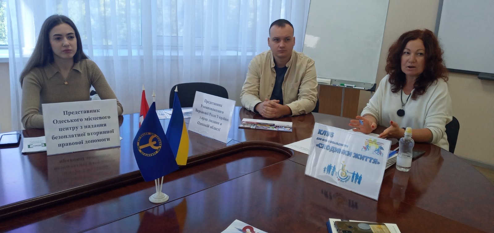 Працівник Офісу Омбудсмана взяв участь у засіданні клубу для осіб з інвалідністю «Сходинки життя» в Одеському міському центрі зайнятості