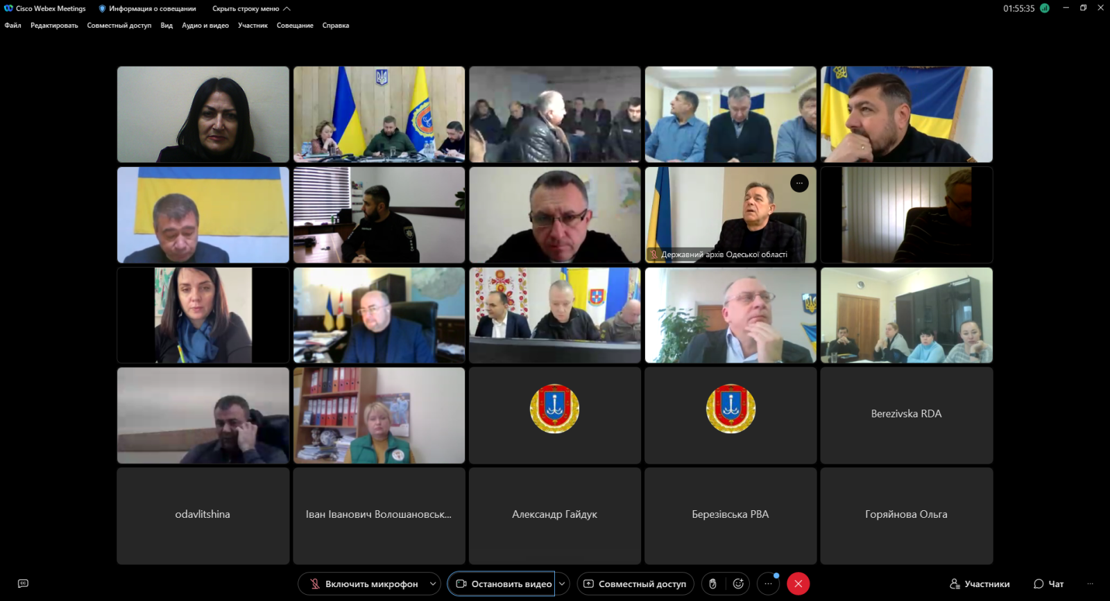 Представник Уповноваженого в Одеській області взяла участь у селекторній нараді голови обласної військової адміністрації