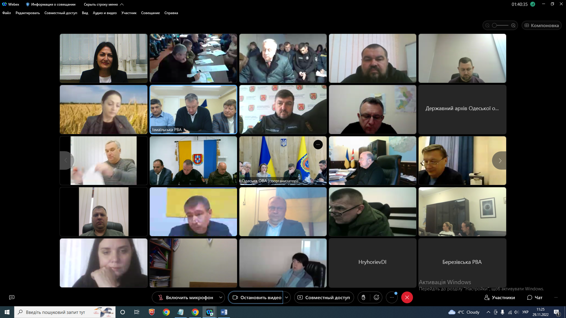 Представник Уповноваженого в Одеській області взяла участь у селекторній нараді голови Одеської ОВА