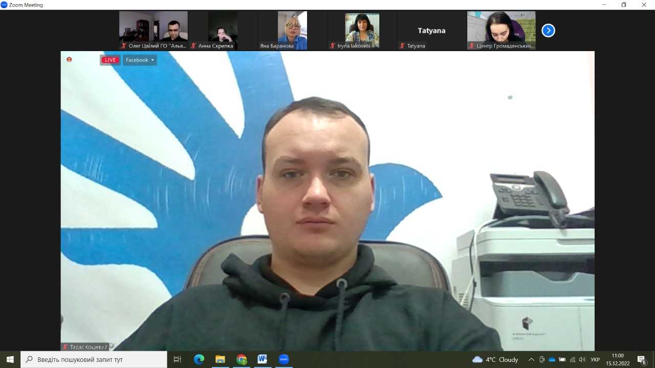 Участь в онлайн-конференції «Права в'язнів під час війни: катування та неналежне поводження в місцях позбавлення волі»