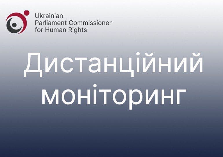 Моніторинг додержання інформаційних прав громадян Малинською міською радою на Житомирщині