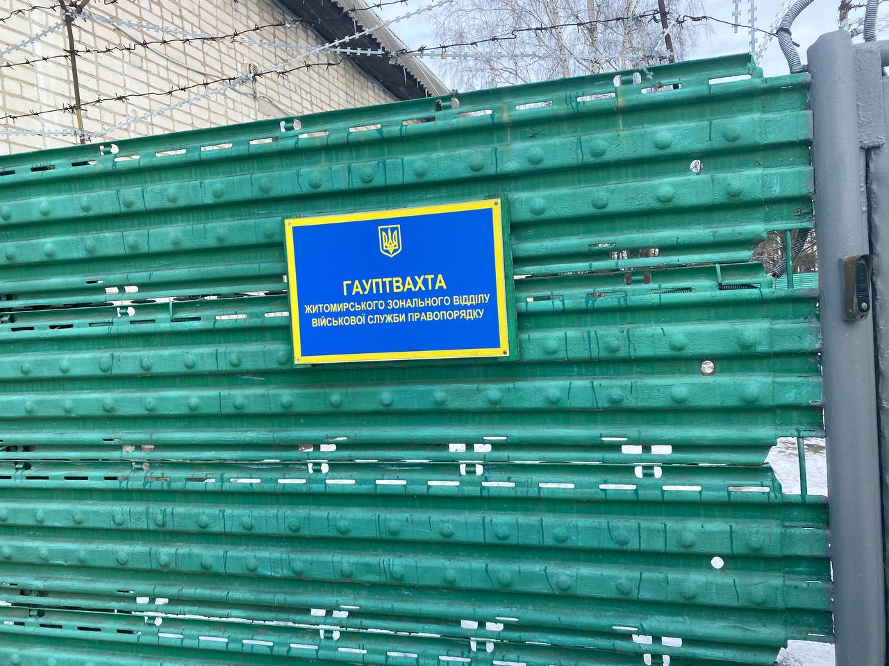 Відвідування гауптвахти Житомирського зонального відділу Військової служби правопорядку Збройних Сил України