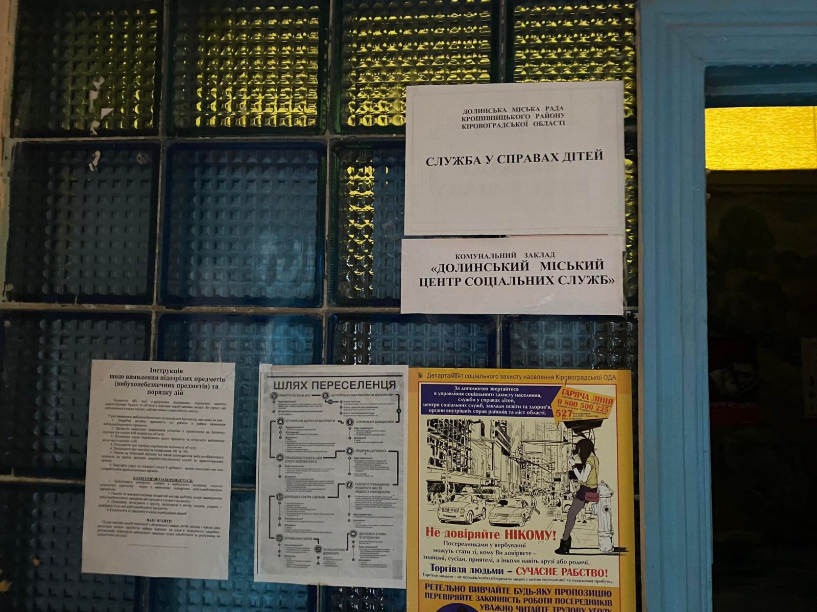 Моніторинг додержання прав дітей, які перебувають у складних життєвих обставинах, Службою у справах дітей Долинської міської ради Кіровоградської області