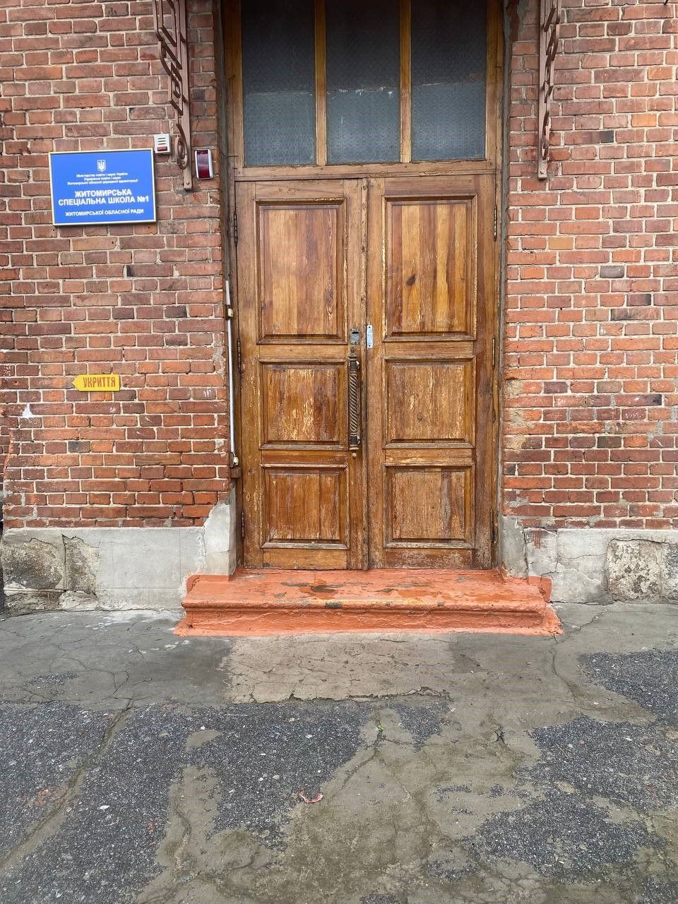 Моніторинг додержання прав дітей у Житомирській спеціальній школі №1 Житомирської обласної ради