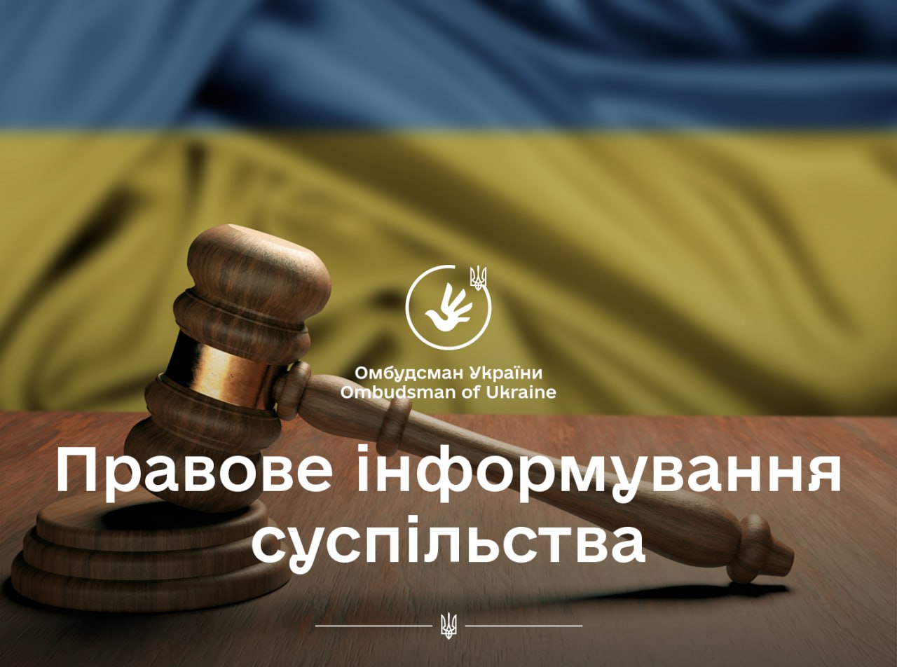 Верховна Рада зареєструвала законопроєкт щодо забезпечення рівності процесуальних прав усіх учасників судового процесу перед законом і судом з пропозиціями Уповноваженого