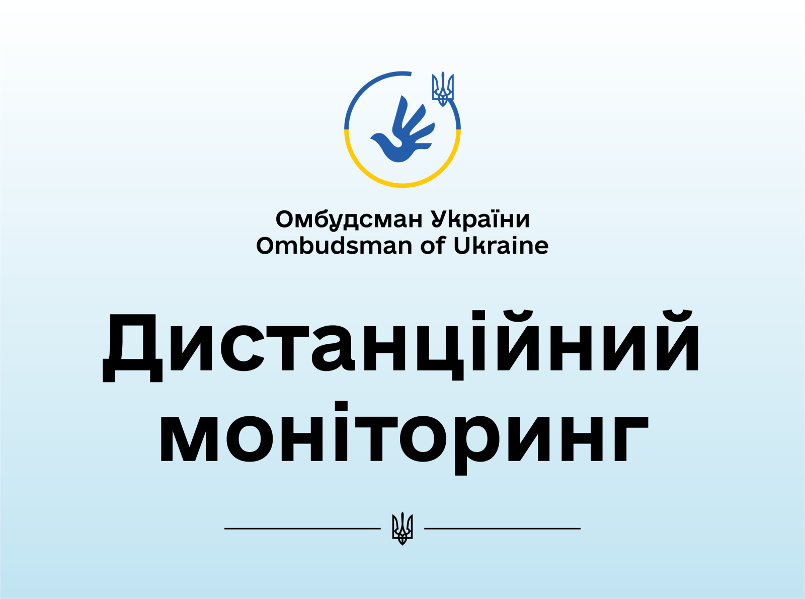 Моніторинг додержання житлових прав громадян Баранівською міською радою Житомирської області