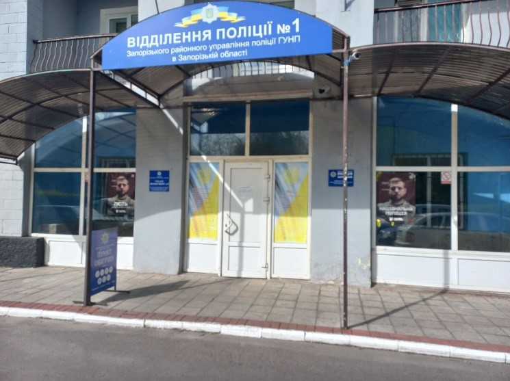 Відвідування відділення поліції №1 Запорізького РУП ГУНП у Запорізькій області