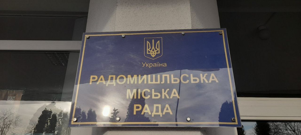 Моніторинговий візит до Служби у справах дітей Радомишльської міської ради на Житомирщині