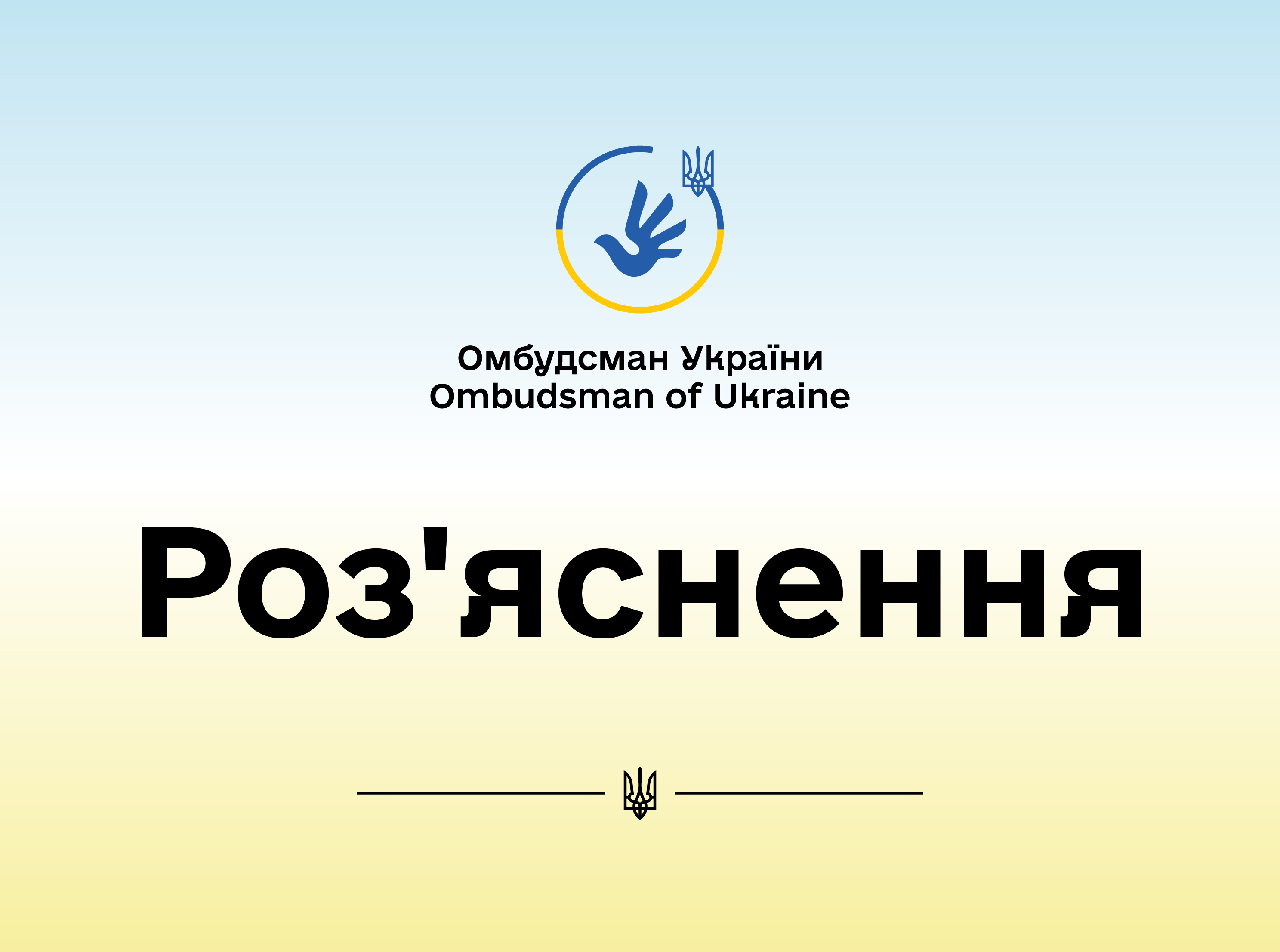 Роз'яснюємо ризики незадекларованої праці