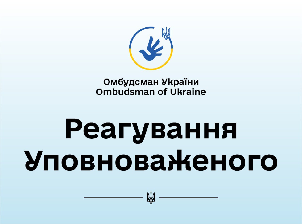 Реагування Уповноваженого щодо несанкціонованого сміттєзвалища у прибережній зоні поблизу озера «Земснаряд» у м. Чернігові