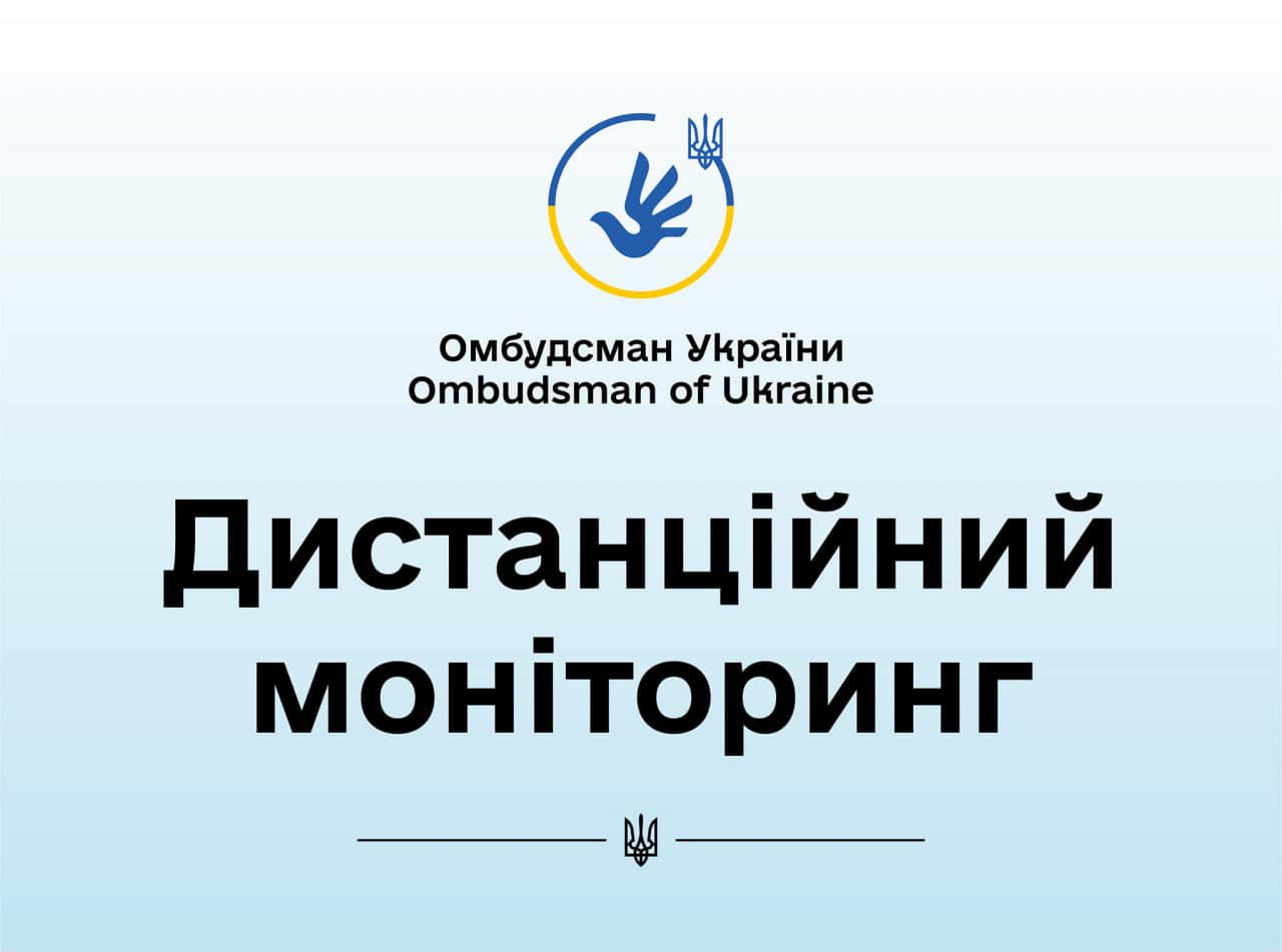 Моніторинг сайтів тергромад та селищних рад Волинської області щодо оприлюднення публічної інформації та додержання права громадян на звернення