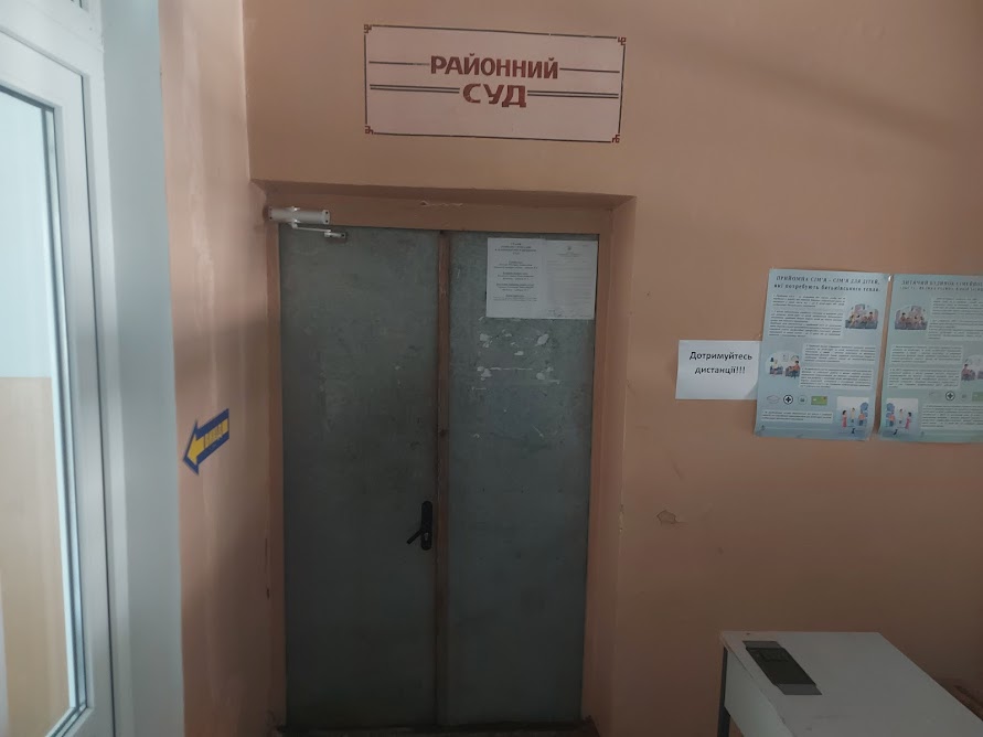 Відвідування Лохвицького районного суду Полтавської області