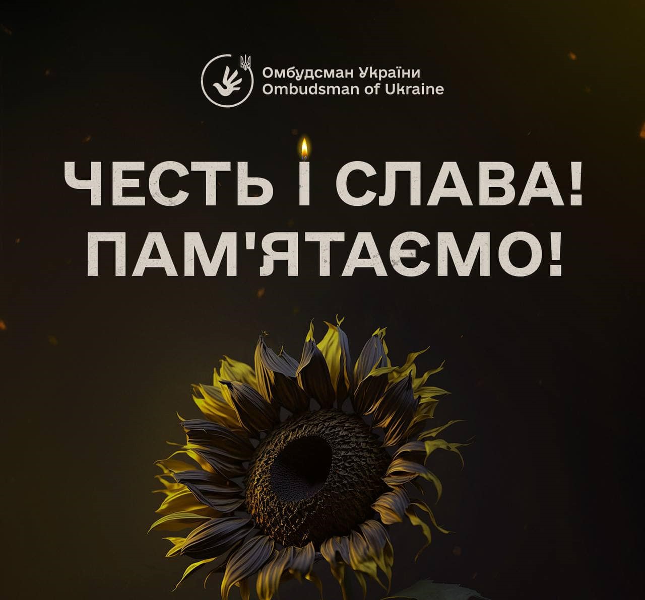 День пам'яті загиблих захисників України