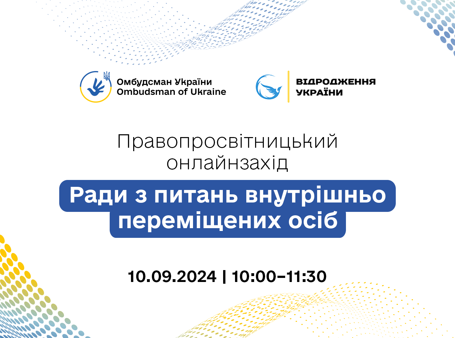 Анонс вебінару «Ради з питань внутрішньо переміщених осіб»