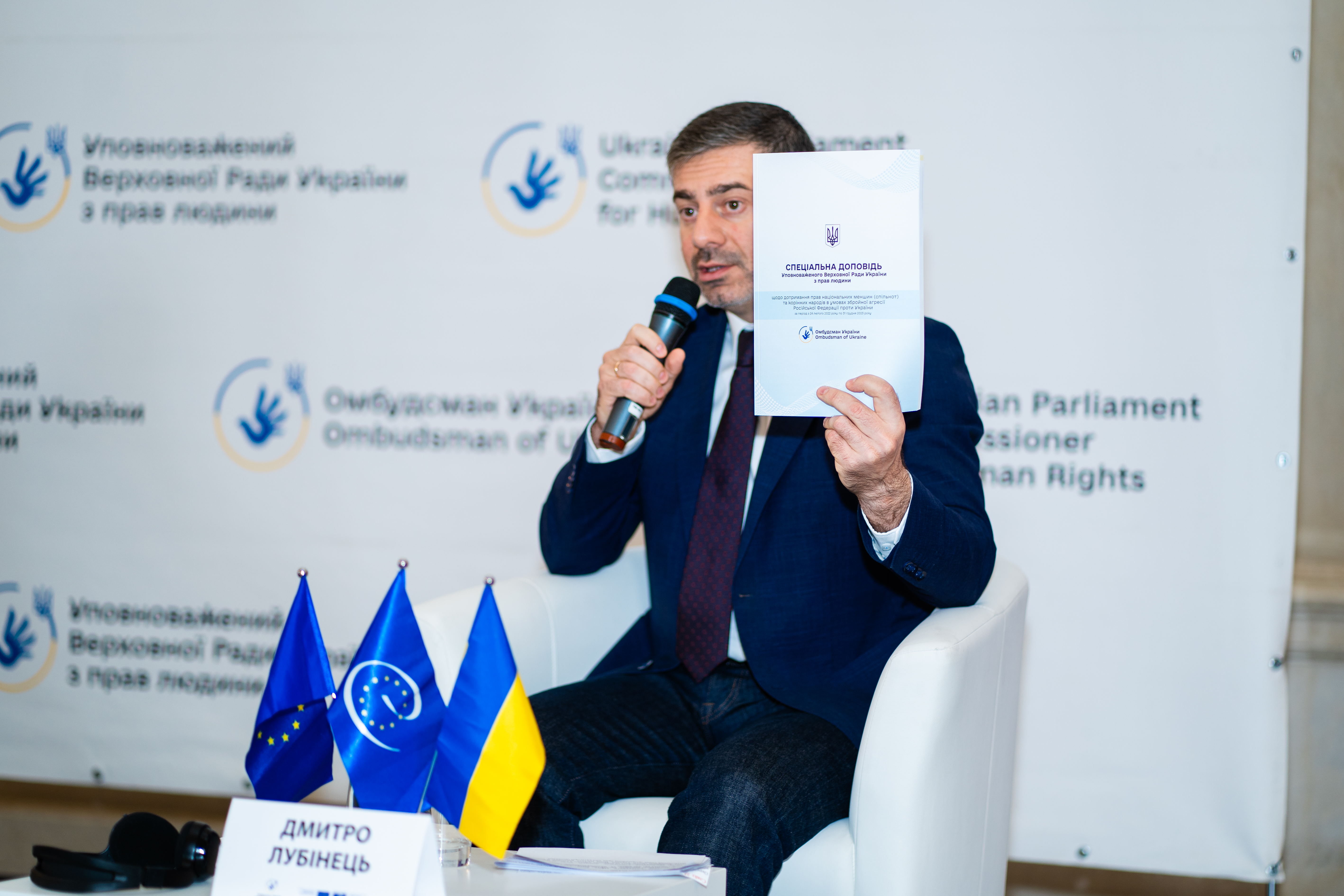 Презентація Спеціальної доповіді Уповноваженого щодо дотримання прав національних меншин та корінних народів в умовах збройної агресії РФ проти України