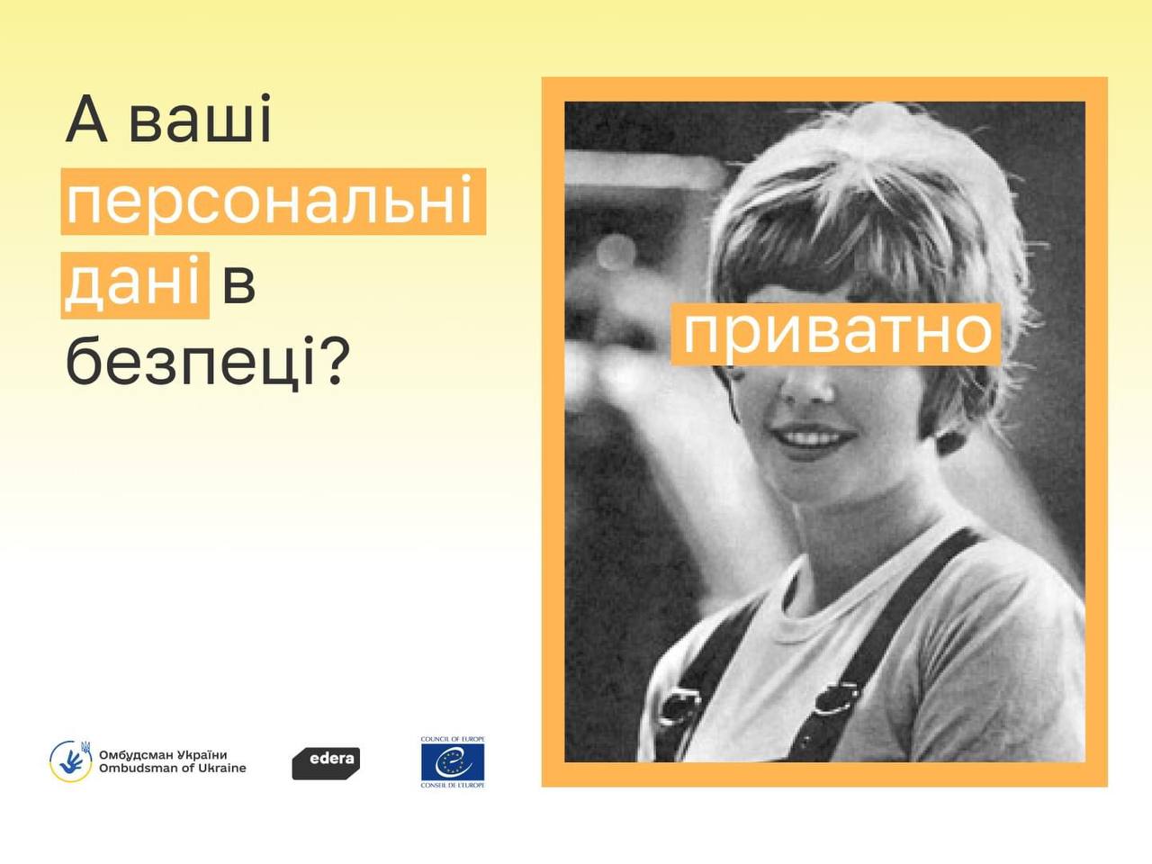 Запрошуємо пройти онлайн-курс «Захист персональних даних»