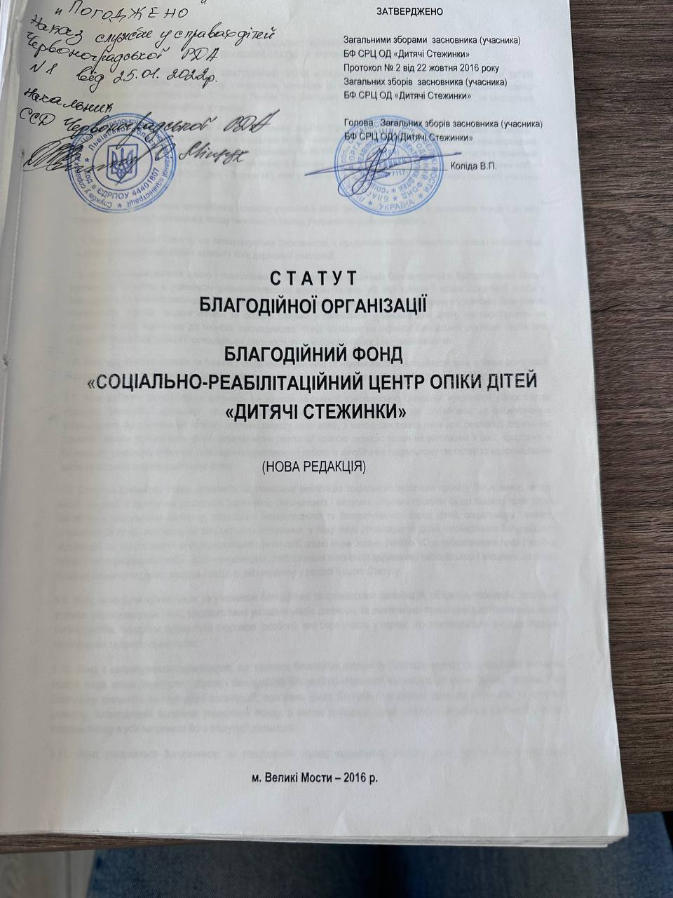 Моніторинговий візит до БО БФ «Соціально-реабілітаційний центр опіки дітей «Дитячі стежинки»