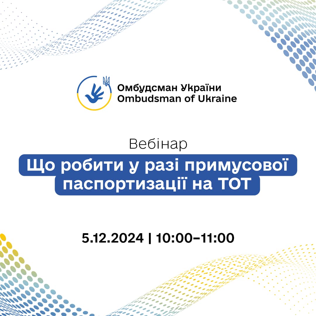 Анонс вебінару «Що робити у разі примусової паспортизації на ТОТ»