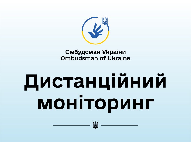 Моніторинг додержання прав громадян на звернення та доступ до публічної інформації Вознесенською РВА