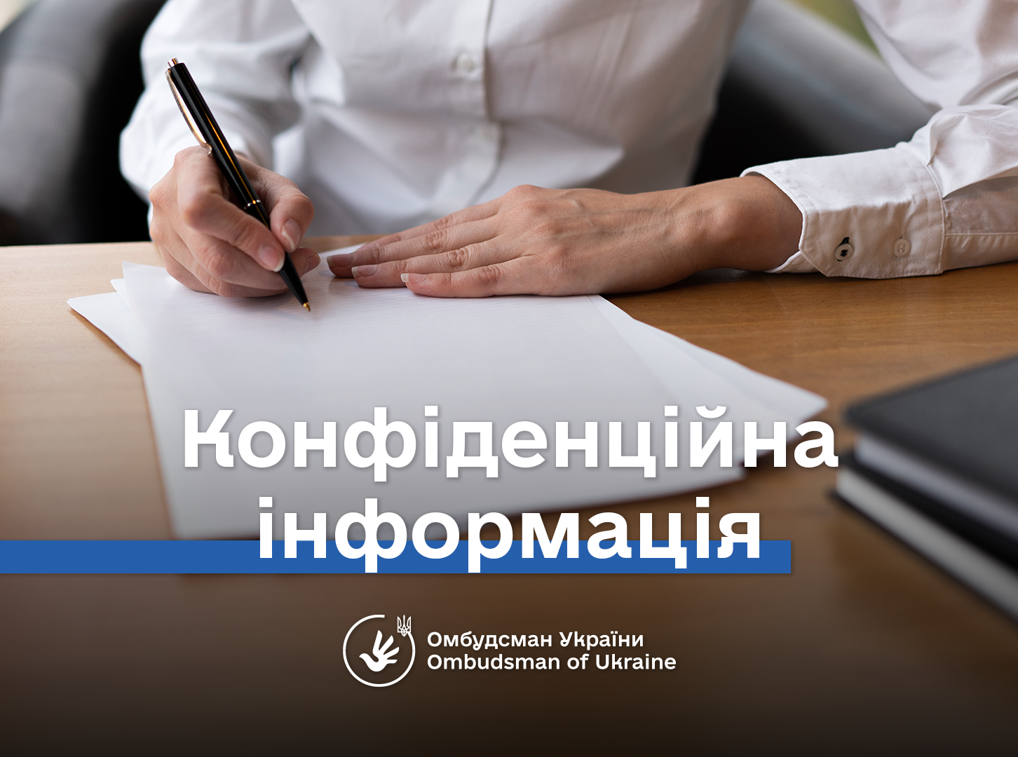 Конфіденційна інформація є одним із видів категорії інформації з обмеженим доступом