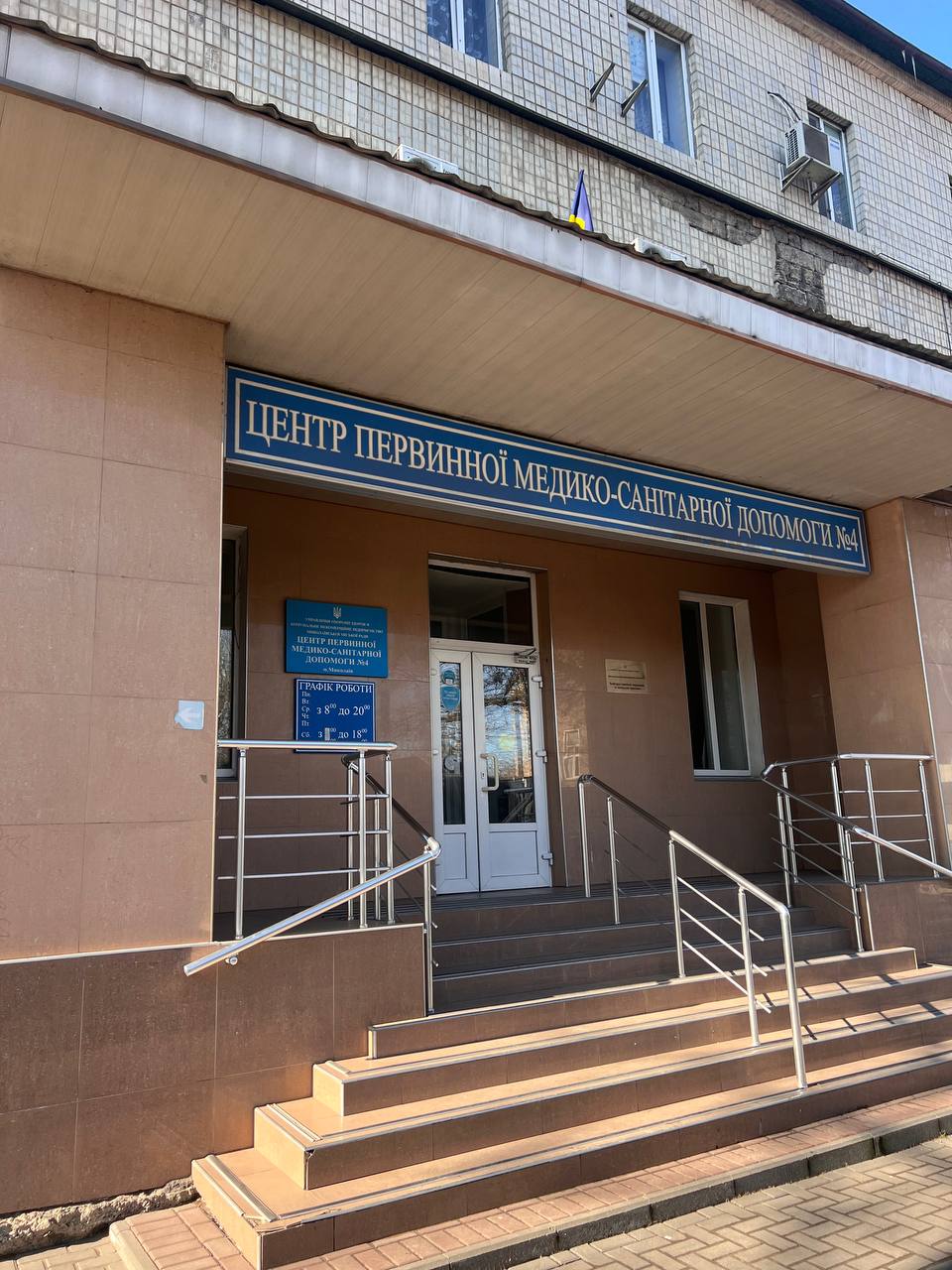 Моніторинг архітектурної доступності КНП “Центр первинної медико-санітарної допомоги №4” Миколаївської міської ради