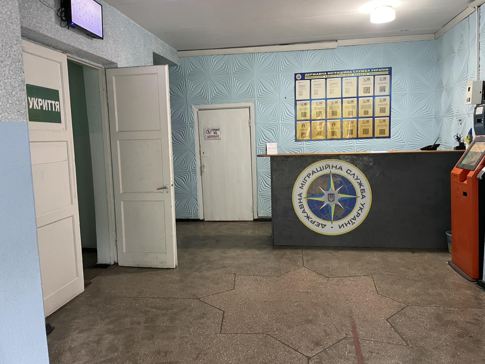 Моніторинг архітектурної доступності Відділу №11 у місті Кривому Розі Головного управління Державної міграційної служби України