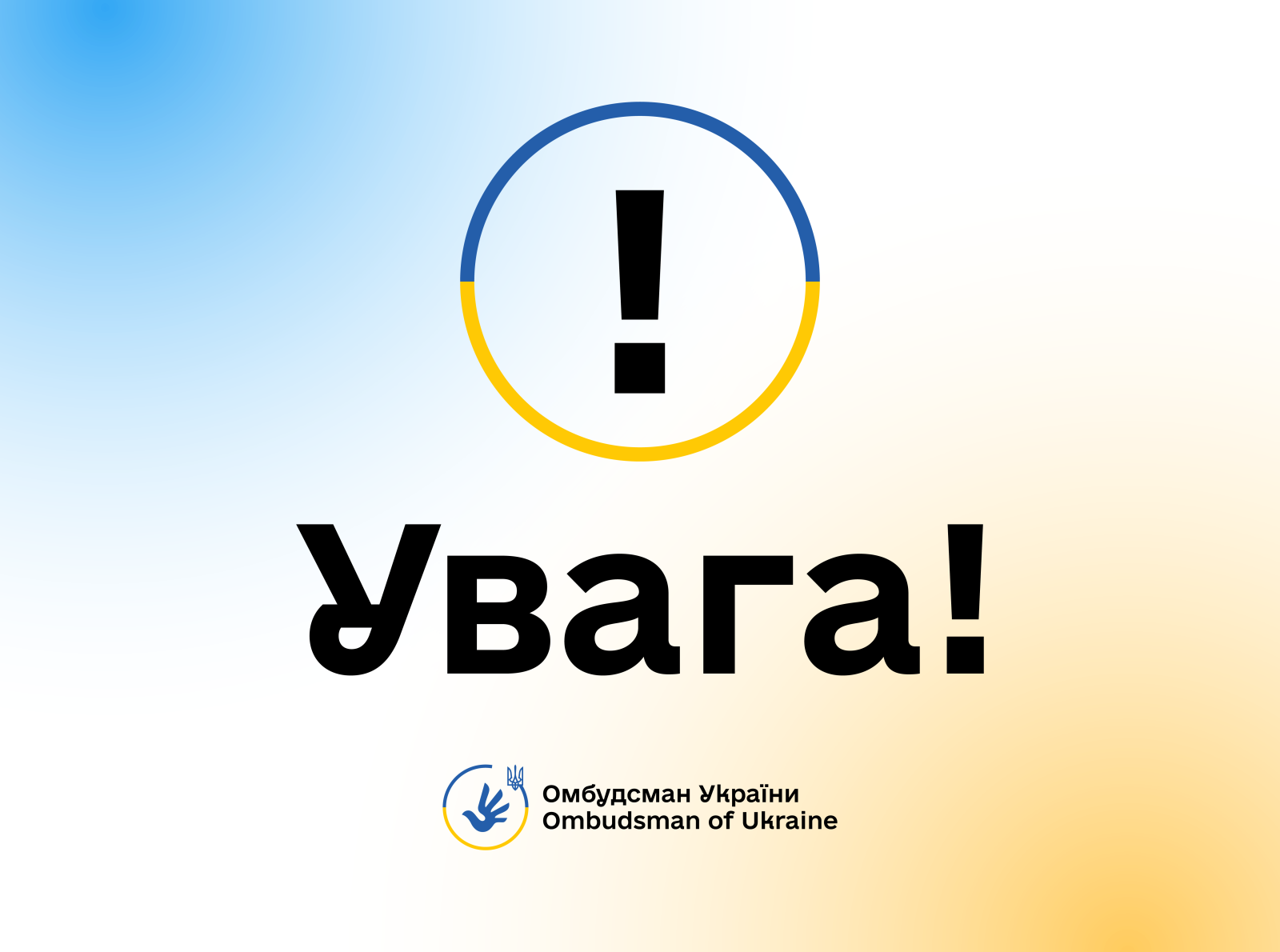 Оголошено про початок формування нового складу Консультативної ради при Уповноваженому Верховної Ради України з прав людини