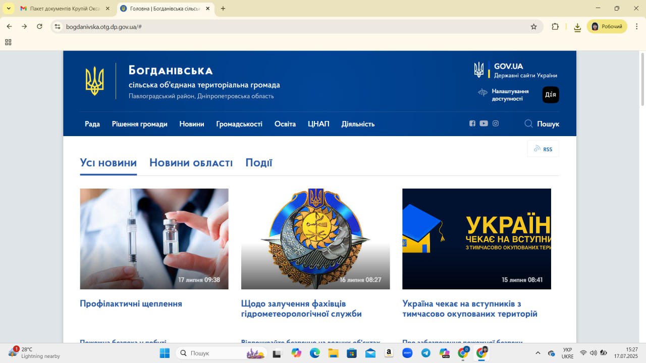 Моніторинг додержання прав громадян на звернення та доступ до публічної інформації в умовах воєнного стану