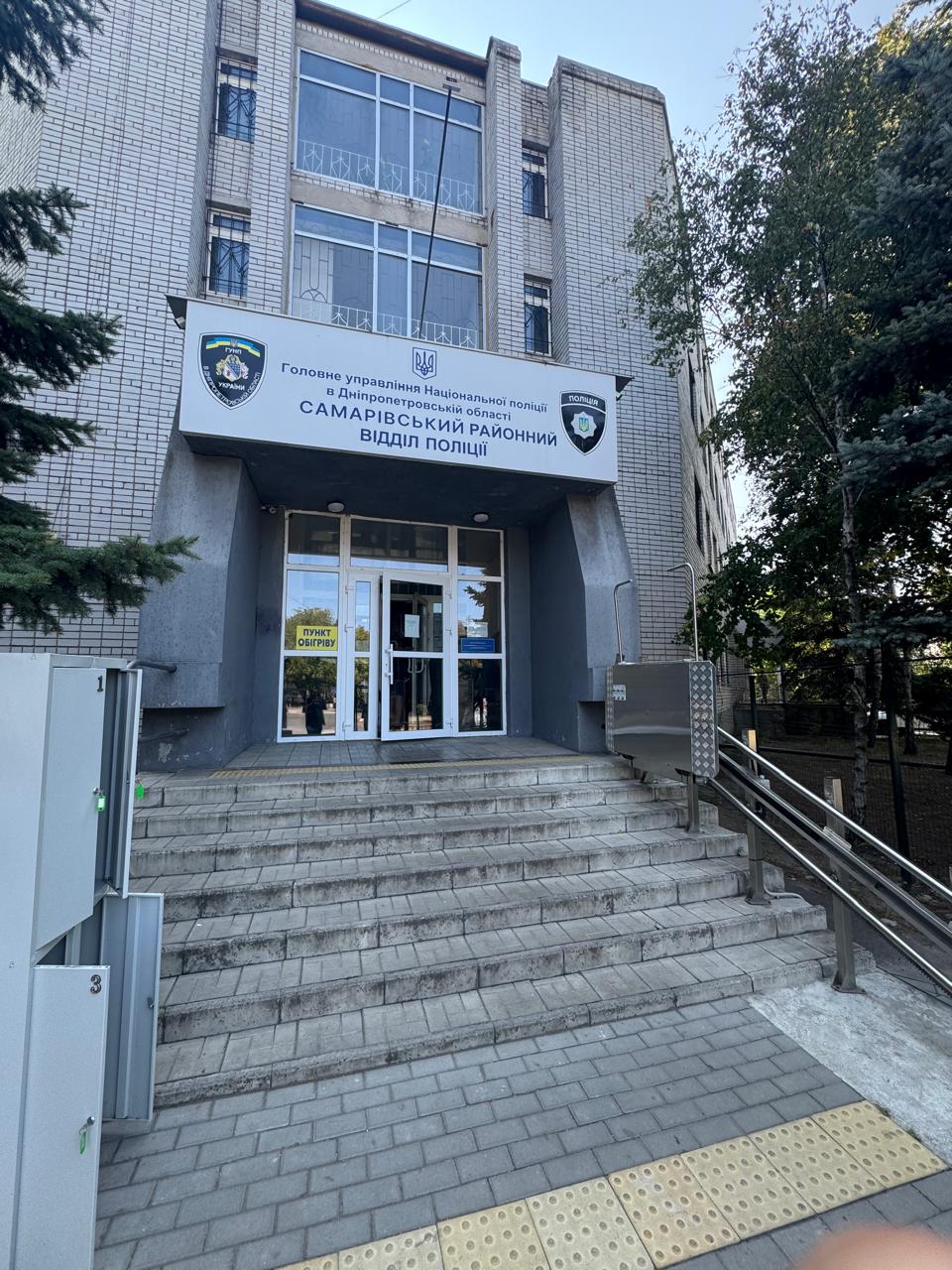 Відвідування Самарівського РУП ГУНП в Дніпропетровській області