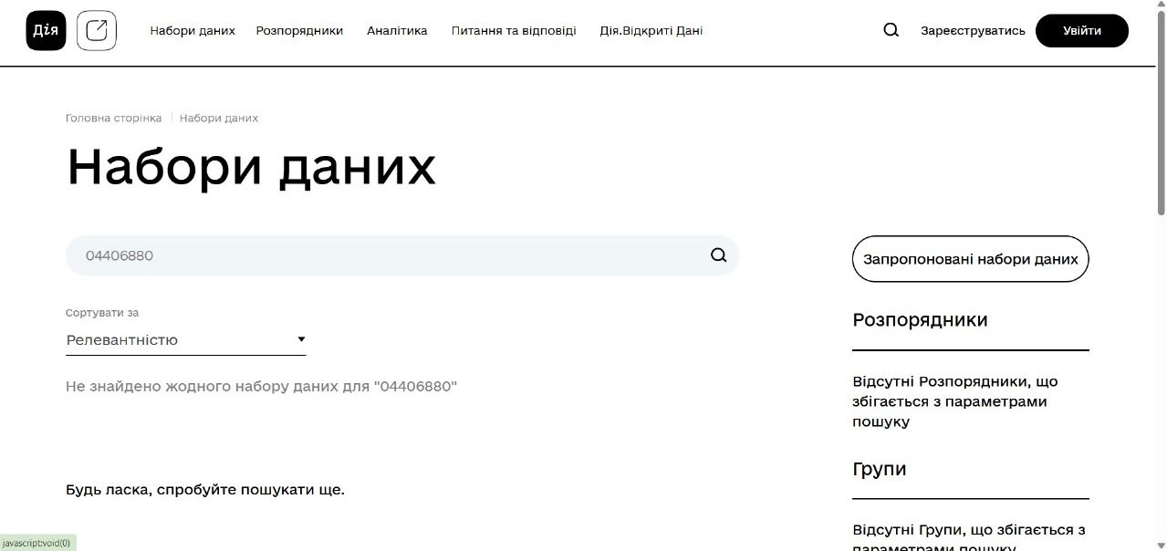 Перевірка додержання права на звернення та інформацію Гуменецькою сільською радою Хмельницької області