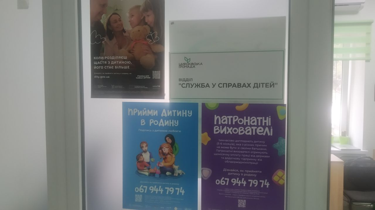 Моніторинговий візит до центру соціальних послуг та служби у справах дітей Широківської громади