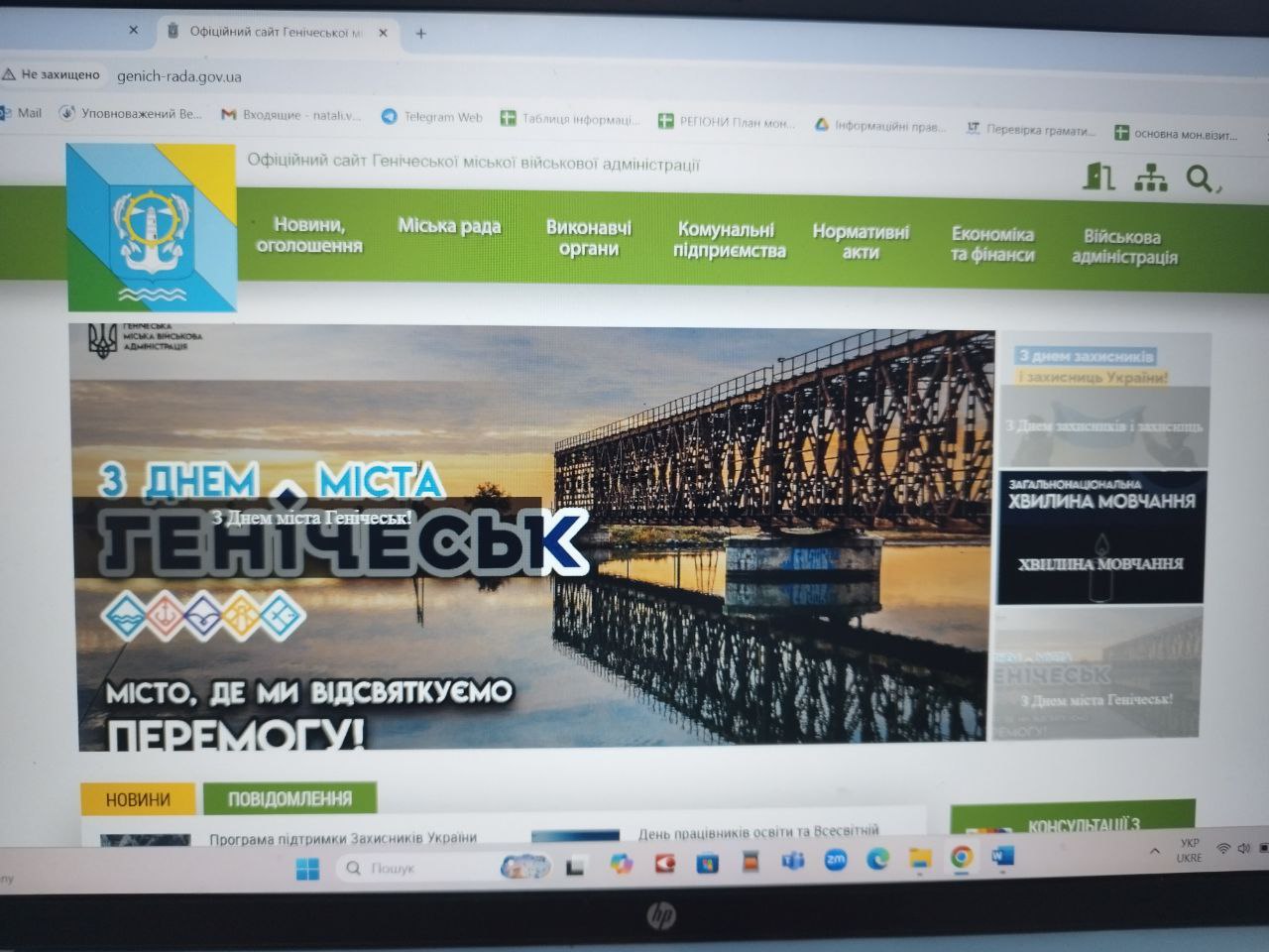 Безвиїзна перевірка дотримання прав на звернення та інформацію Генічеською міською військовою адміністрацією