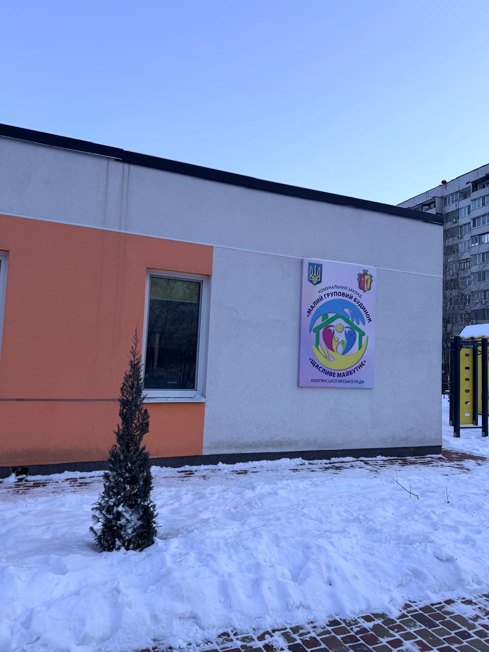 Забезпечення прав дітей в умовах енергетичних викликів у Дніпропетровській області
