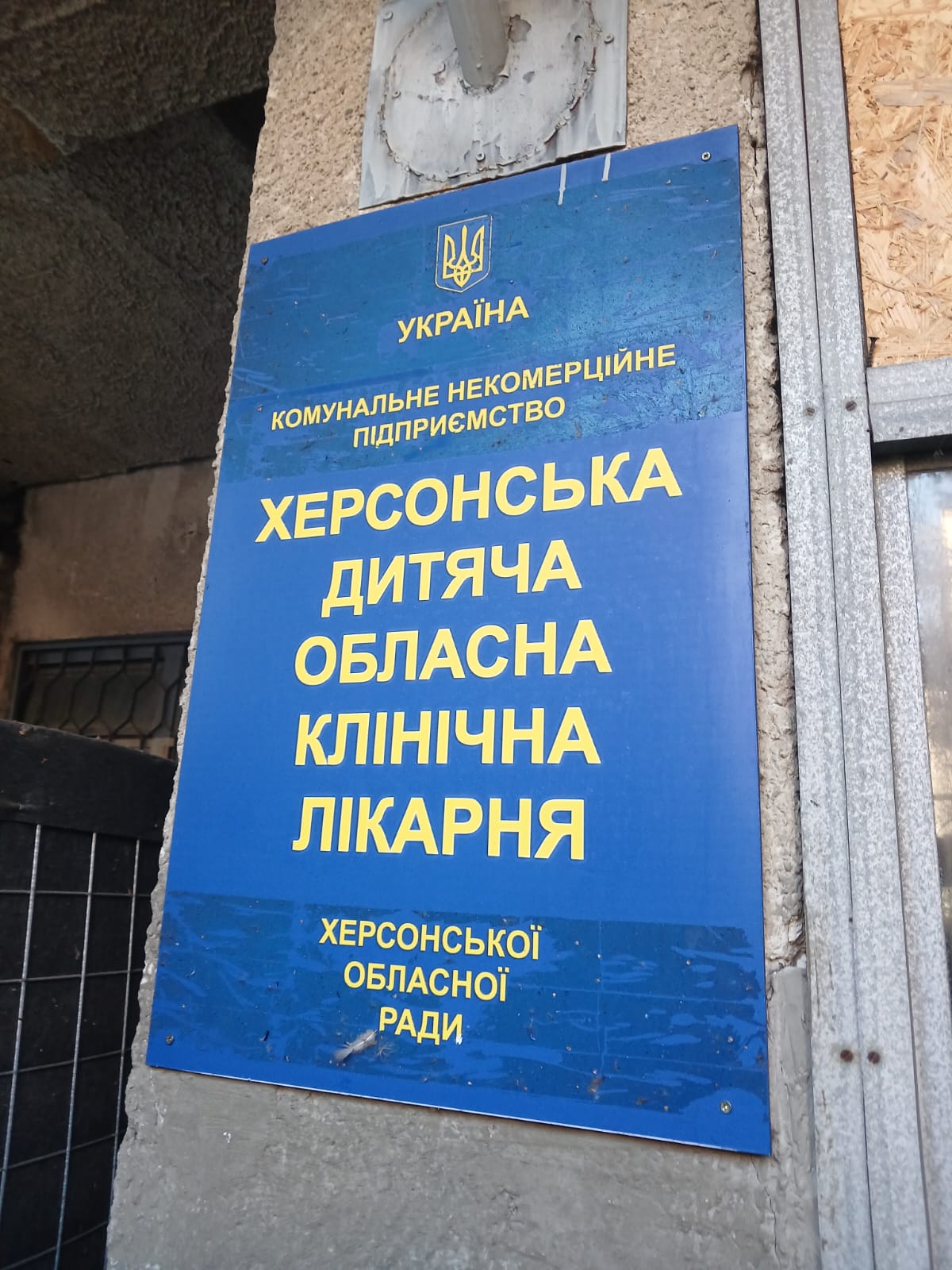 Безпека дітей — понад усе: результати моніторингу Херсонської дитячої обласної лікарні