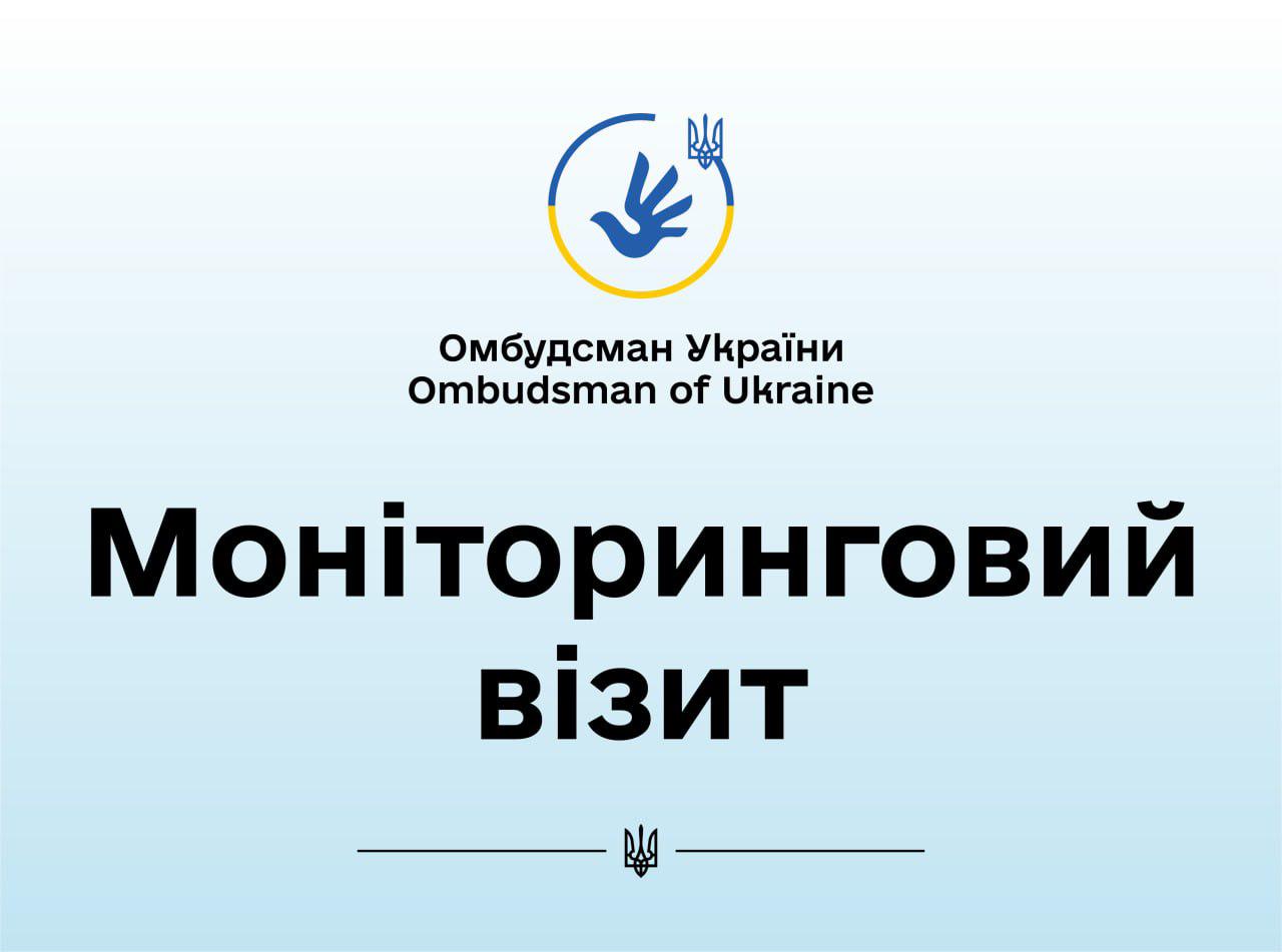 Моніторинг служби у справах дітей Великодобронської сільської ради Ужгородського району Закарпатської області