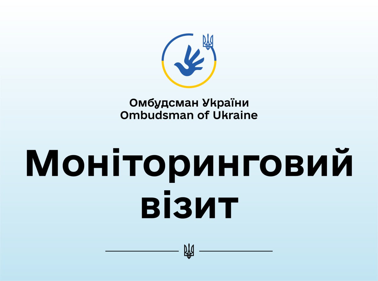 Додержання прав дітей у Бабанській спеціальній школі Черкаської обласної ради