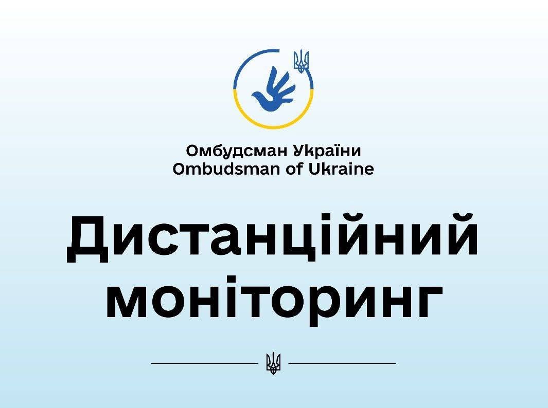 Моніторинг додержання законодавства щодо захисту персональних даних Головним управлінням ДПС у Волинській області