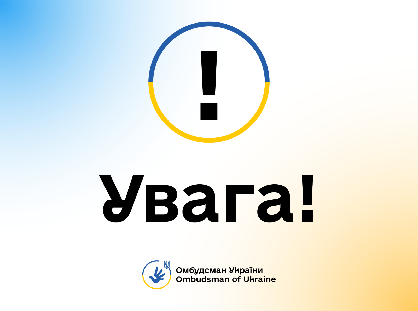Увага! Оголошено конкурс на посади регіональних координаторів взаємодії з громадськістю