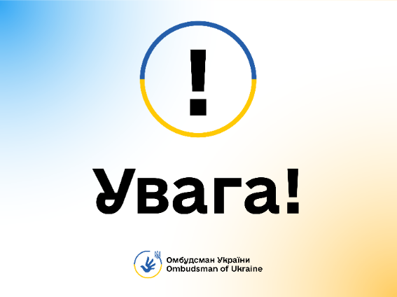 Оголошення про проведення базового тренінгу для громадських моніторів